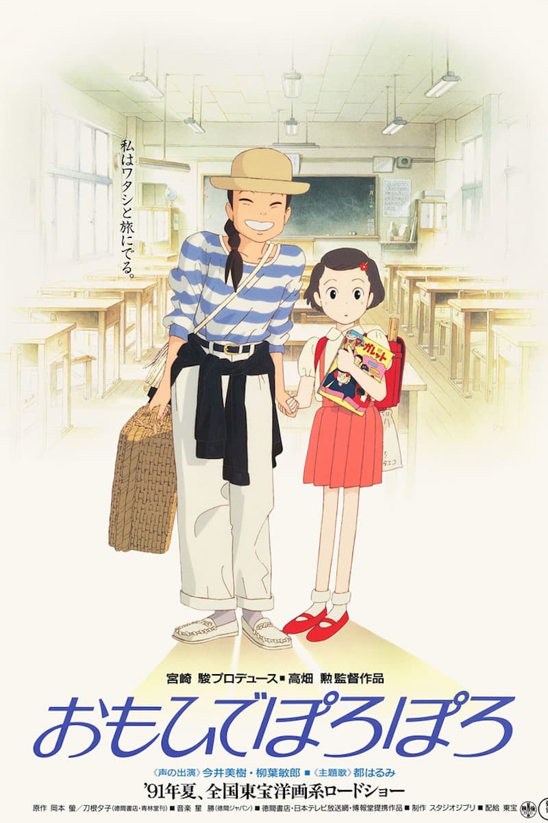 Poster for Only Yesterday (おもひでぽろぽろ)